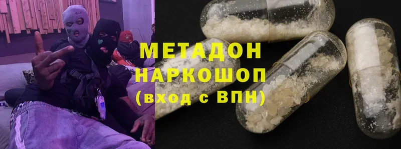 МЕТАДОН methadone  Белёв 